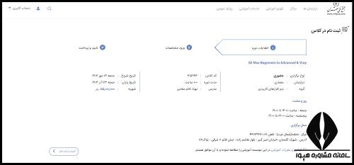 دوره آموزش نقشه کشی